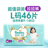 帮宝适一级帮拉拉裤 婴儿裤型尿不湿 成长裤 大号L46片（9-14kg） 默认