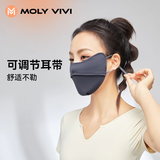 MOLY VIVI防晒口罩夏季新款遮阳透气不勒耳护眼角骑行防晒面罩魔力薇薇 夜幕灰