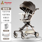 凤凰（Phoenix）遛娃神器0-6岁用凤凰婴儿车双向高景观遛娃神器轻便折叠可坐可躺 咖啡色丨六重减震+双向推行+礼包