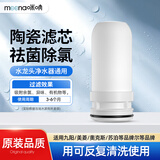 MEENA净水器通用陶瓷滤芯水龙头过滤器家用龙头专用替换配件净水机更换 加强除氯陶瓷滤芯买三送二（共5支）
