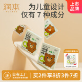 润本（RUNBEN）儿童保湿面膜5片学生宝宝3-12岁宝宝护肤男童女童补水保湿 小熊款
