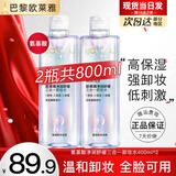 欧莱雅卸妆水卸妆液眼部唇部脸部三合一卸妆油女温和卸妆清洁深层敏感肌 三合一氨基酸卸妆水400ml*2