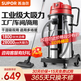 苏泊尔（SUPOR）桶式吸尘器 家用干湿吸多用商用60L大容量强劲大吸力大功率不锈钢工业吸尘器 红色