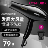 康夫电吹风机家用大功率理发店 专业电风吹冷热风恒温护发风筒 KF-9817 黑色