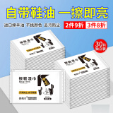 美携巾擦皮鞋湿巾含鞋油保养真皮滋养擦鞋神器皮衣护理30片独立装擦鞋布