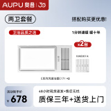 奥普（AUPU） 【补贴15%】智能浴霸E171风暖照明集成吊顶多功能升级款2600W 双卫套餐【E171*2】
