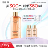 润百颜高保湿精粹水300ml香槟水玻尿酸补水湿敷爽肤水二裂酵母护肤品
