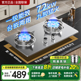 樱花蝶 CHERRY BUTTERFLY樱花蝶【免费安装】燃气灶天然气家用猛火灶防干烧7.2kW大火力不锈钢嵌入式台式煤气液化气双灶具 【加厚不锈钢】双九腔7.2KW猛火+熄火保护 管道天然气