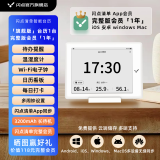 闪点智能日历2025年日月台历清单计划台历待办提醒电子Wifi时间钟同步温湿度桌面闹钟自律备忘录数字日程规划本 智能日历【旗舰版】1台 + 完整版会员「1年」