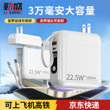 勒盛【3C认证 所有手机能充】充电宝自带插头自带线超级快充3万毫安大容量适用于苹果华为小米安卓系列 旗舰版珍珠白3万毫安（自带2线）