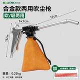 沃尔范吹吸两用枪气动吹尘枪吸尘枪气尘枪轮胎吸尘器吹气风枪气泵空压机