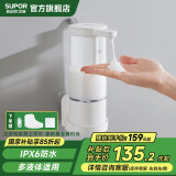 苏泊尔（SUPOR）原液感应出液机智能自动洗手机多功能免接触壁挂皂液器国家补贴s