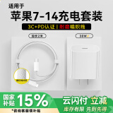 OKSJ适用于苹果充电器充电线30W快充套装【2米加长款】iphone14Pro/promax/plus手机充电头x数据线 