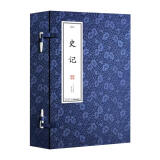 【正版包邮】史记 国学经典全套正版系列 中国古代经典译注线装书 司马迁 著 甘肃教育出版社 新华书店旗舰店诗歌词曲图书书籍 图书