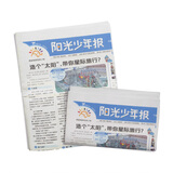 阳光少年报小学版1年约42期 1-6年级小学生新闻时事热点 青少年课外知识阅读 语文拓展 儿童科普 2026/2025年全年订阅送好礼1-12/6月春夏合订本杂志铺非初中版大少年报纸好奇号寒假阅读 【