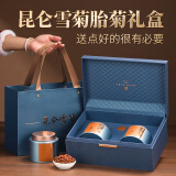 冬海红昆仑雪菊花胎菊礼盒 送母亲节礼物新疆野菊花茶生地花草养生茶