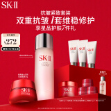 SK-II神仙水230ml+面霜50g水乳护肤品套装化妆品全套sk2生日礼物女skii