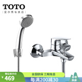 TOTO花洒淋浴套装DM362冷热龙头手持花洒喷头莲蓬头顶喷淋浴器(05-E) 龙头+手持花洒（易洁喷嘴）
