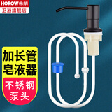 希箭洗洁精水槽按压器皂液器水槽用厨房洗菜盆洗涤剂延长压取器加长管 （璀璨黑)洗洁精皂液器 通用安装 | 按压顺畅 | 防锈耐用