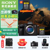 索尼（SONY） ILCE-7RM5 全画幅微单数码相机 双影像画质旗舰 （ILCE-7RM5/A7R5/A7RM5）打鸟 单机+赠索尼G80T 官方标配