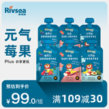 禾泱泱婴幼儿莓果泥系列初尝600g 欧洲进口宝宝辅食6月+