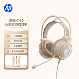 惠普（HP）H160耳机头戴式有线电竞游戏耳麦 办公网课吃鸡三角洲行动通用 电脑耳机3.5mm接口 奶茶色