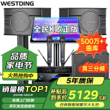 威斯汀（WESTDING）【销售第一】家庭ktv音响套装唱歌全套设备家庭影院家用卡拉ok点歌机一体机音箱 【10英寸三分频雷霆动感版】+12吋低音炮