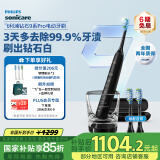 飞利浦（PHILIPS）【肖战推荐】 电动牙刷钻石9系Pro 成人情侣款送男女友  充电玻璃杯/旅行盒黑科技 黑色HX9912
