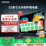 coocaa创维电视50/55/65/75/85英寸语音液晶电视机护眼电视吋4K电视机智能电视彩电以旧换新 55英寸 经典款2+32配置 送货上门 全国联保