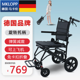 MKLOPP德国品牌轮椅折叠老人轻便手推代步车便携式可上飞机老年残疾手动 【21带拉杆/大轮加宽助行款/蜂窝减震/铝合金卡扣
