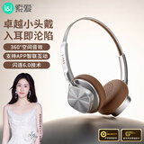 索爱（soaiy）Z01 头戴式无线蓝牙耳机重低音电脑笔记本电竞游戏音乐降噪重低音通用苹果华为小米手机 摩卡慕斯