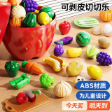 欣格儿童过家家切蔬菜水果玩具切切乐可剥仿真苹果收纳桶25件生日礼物