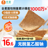 舌里 黑麦全麦面包1000g0脂0蔗糖吐司粗粮早餐健身代餐休闲零食轻食