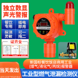 岡祈（Gangqi）燃气报警器套装 工业商用可燃气体报警器煤气泄漏餐饮饭店液化气探测报警装置