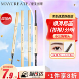 健美创研（M'AYCREATE）小金筷眉笔深咖色 三角素描防水防汗持久不掉色不易脱妆女神礼物
