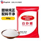 百钻白糖白砂糖家用冲饮咖啡厨房烹饪调味做蛋糕材料烘焙原料 白砂糖 300g*1袋