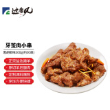 边塞风宁夏盐池滩羊羊肉小串黑胡椒味300g 牙签羊肉串空气炸锅食材