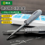 胜达测电笔电工专用多功能工具螺丝刀检测验电试电笔断点感应通断电压