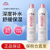 依云evian补水喷雾矿泉水保湿定妆控油爽肤水大容量敏感肌可用 补水喷雾400ml*2