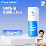 Hi!papa海龟爸爸积雪草洁面 青春期儿童洗面奶男童女孩青少年3-6-12-18岁 【温和清油光】积雪草洁面80ml