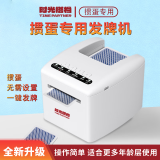 时光搭档发牌机语音控制自动洗牌掼蛋炸金花斗地主德州扑克 掼蛋专用款 一台发牌机