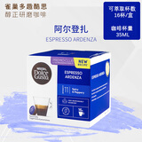DOLCE GUSTO多趣酷思Dolce Gusto胶囊咖啡意式纯咖啡系列16杯 意式阿尔登扎极浓 104g 效期26.9.30日