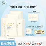 自然之名 洋甘菊沁漾保湿舒润面膜套组40片女生护肤品