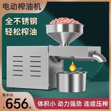 游侠榨油机家用小型全自动多功能家庭用油渣花生新型炸油机器智能压油 恒温榨油机-标准款