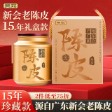贡苑新会老陈皮108g十五#年份 广东老字号精选大红皮老树陈皮礼盒