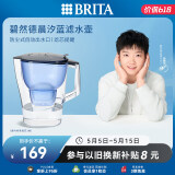 碧然德【母亲节】（BRITA）过滤净水器 家用滤水壶 净水壶 Kalea 晨汐系列XL  3.5L（蓝色）