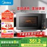美的（Midea）微碳系列 20L家用变频微波炉 800W微波速热 一键智能菜单 钻石背板 微晶面板加热（PM20M2）