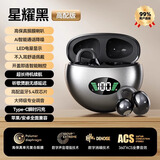 【柏林之声】蓝牙耳机2026最新款耳夹式超长续航降噪无线耳机智能穿戴设备女生礼物适用于小米华为 高配黑|蓝牙5.4双芯|高频振子