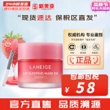 兰芝（LANEIGE）面膜夜间修护睡眠面膜女男补水保湿精华面膜节日礼物韩国进口 保湿修护睡眠果冻唇膜莓果味 20g