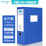 广博(GuangBo)6只100mm加宽中档款塑料档案盒 加厚文件盒资料盒 财务凭证收纳盒 办公用品A88025蓝色